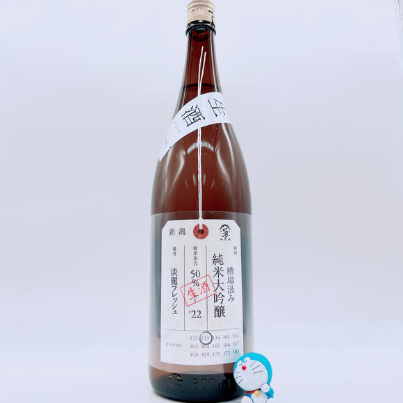 [카모니시키마츠리] 카모니시키 준마이다이긴죠 탄레이후레쉬 나마 1800ml 加茂錦 荷札酒 純米大吟醸 淡麗フレッシュ 生酒