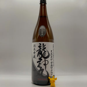 [류진마루마츠리][관세포함] 류진마루 준마이긴조 나마겐슈 1800ml 龍神丸 純米吟醸 生原酒