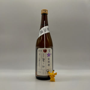 [카모니시키마츠리] 카모니시키 준마이다이긴죠 베니키쿄우 시보리타테 720ml 加茂錦 紅桔梗 純米大吟醸 しぼりたて