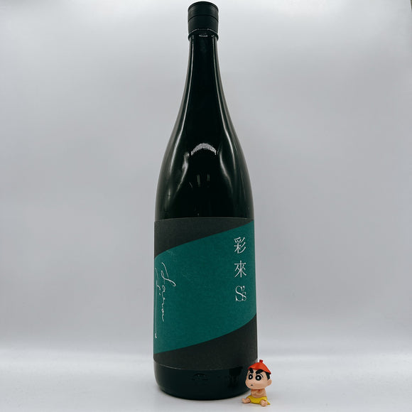 [사라마츠리][신제품] 사라 S's 무로카나마겐슈 1800ml 彩來 Sara S's 無濾過生原酒