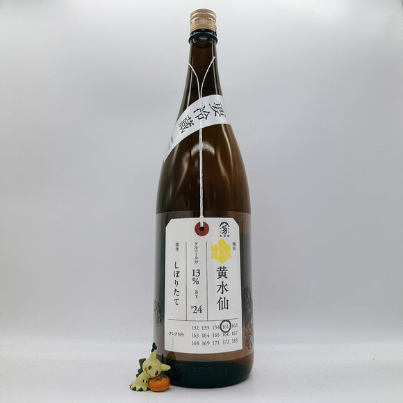 [카모니시키마츠리] 카모니시키 키스이센 시보리타테 1800ml 加茂錦 黄水仙 純米大吟醸 しぼりたて