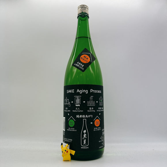 [히타카미마츠리][신제품] 히타카미 아키아가리 준마이 야마다니시키 1800ml 日高見 純米 秋あがり 山田錦