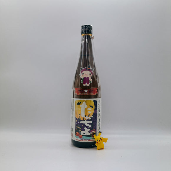 [타카치요마츠리] 타카치요 할로윈라벨 feat. SAKAZUKIN 720ml たかちよ HALLOWEEN LABEL feat. SAKAZUKIN