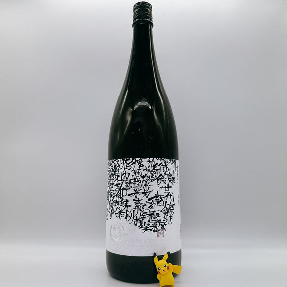 [호우오우비덴마츠리] 호우오우비덴 베이코우 와타리부네2호 히이레 1800ml 鳳凰美田 米光 渡船２号 火入れ