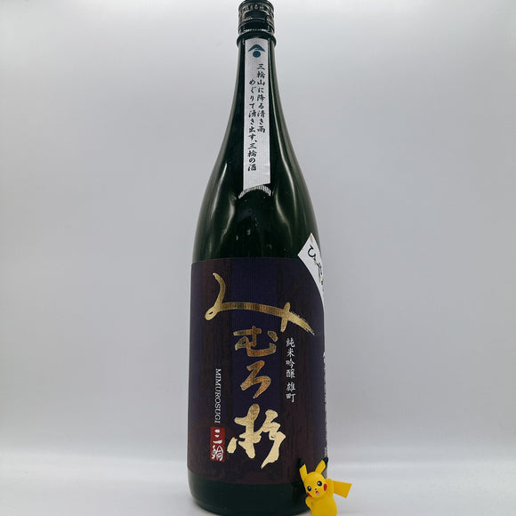 [미무로스기마츠리] 미무로스기 오마치 히야오로시 준마이긴죠 1800ml みむろ杉 純米吟醸 雄町 ひやおろし