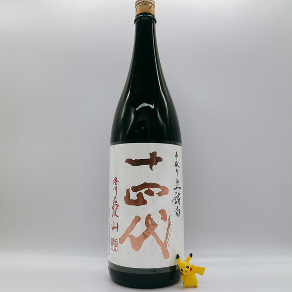 [쥬욘다이마츠리][2025] 쥬욘다이 준마이다이긴죠 반슈아이야마 나카도리 죠오모로하쿠 나마츠메 1800ml 十四代 純米大吟醸 播州愛山 中取り 上諸白 生詰