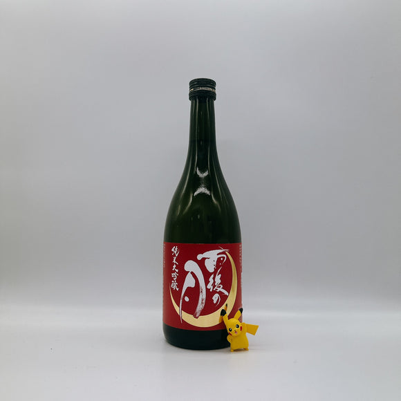 [우고노츠키마츠리] 우고노츠키 준마이다이긴죠 핫탄니시키 720ml 雨後の月 純米大吟醸 八反錦