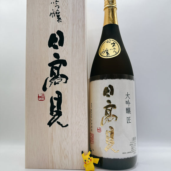 [히타카미마츠리] 히타카미 다이긴죠 나카도리 1800ml 日高見 大吟醸 中取