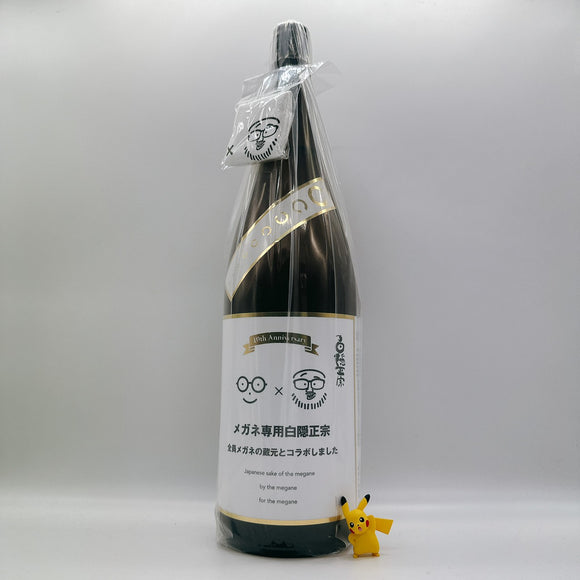 [시라가네마사무네마츠리] 시라가네마사무네 콜라보 메가네전용 10주년 기념주 1800ml 萩の鶴 メガネ専用 白隠正宗コラボ 10th Anniversary