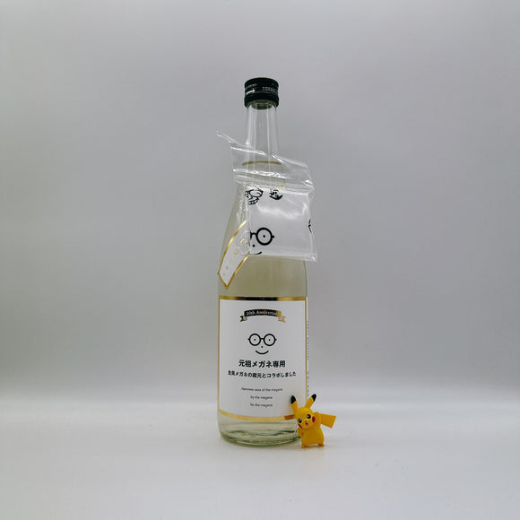 [하기노츠루마츠리] 하기노츠루 원조메가네전용 10주년 기념주 720ml 萩の鶴 元祖メガネ専用 10th Anniversary