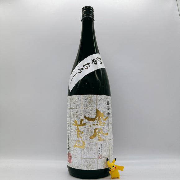 [호우오우비덴마츠리][한정품] 호우오우비덴 히야오로시 준마이긴죠 야마다니시키 1800ml 鳳凰美田 冷卸(ひやおろし)白 純米吟醸 山田錦