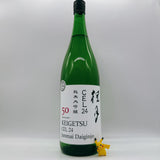 [일반배송송료포함] 1+1 랜덤이벤트 하나는 내가 고른다! 준마이다이긴죠포함 (1.8L)