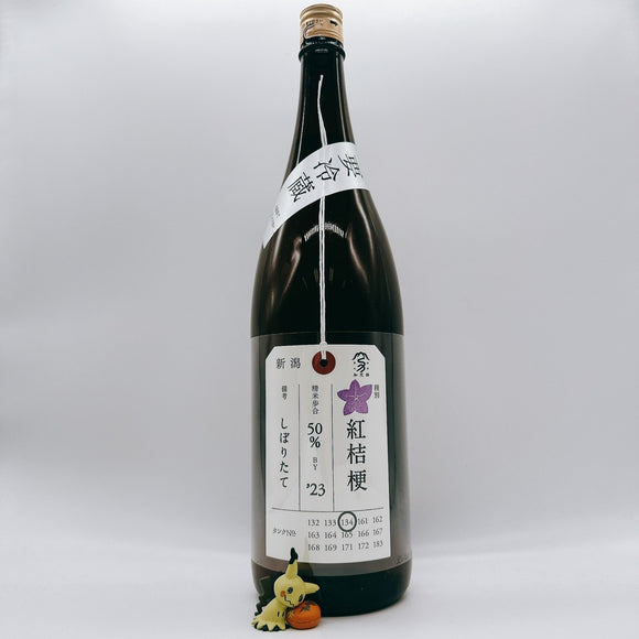 [카모니시키마츠리] 카모니시키 베니키쿄우 준마이다이긴죠 시보리타테 1800ml 加茂錦 紅桔梗 純米大吟醸 しぼりたて