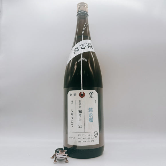 [카모니시키마츠리] 카모니시키 준마이다이긴조 시보리타테 코시탄레이 1800ml 加茂錦 荷札酒 純米大吟醸 越淡麗 しぼりたて