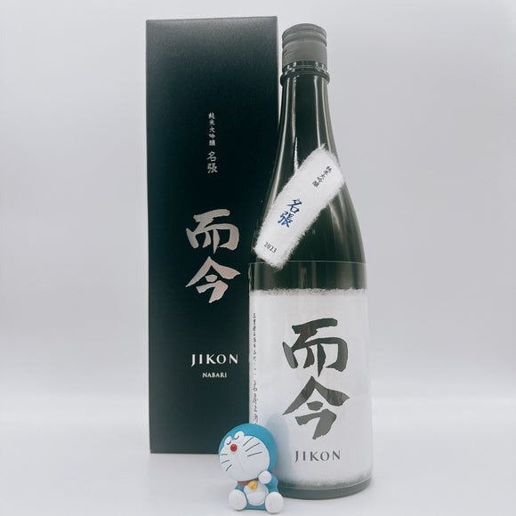 [지콘마츠리] 지콘 준마이다이긴죠 나바리 720ml 而今 純米大吟醸 名張 720ml