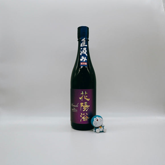 [하나아비마츠리] [신상품] 하나아비 준마이다이긴죠 THE PREMIUM 야마다니시키 지카쿠미 720ml 花陽浴  純米大吟醸 プレミアム 山田錦 直汲み