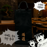 [사케도굿즈][SAKEDOO포인트구매가능] 자수버전 사케도백 사케 보틀 전용 보냉백 / 쿨러백