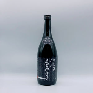 [쿠도키죠우즈마츠리] 슈퍼 쿠도키죠우즈 준마이다이긴죠 카이료우신코우 720ml スーパーくどき上手 純米大吟醸 改良信交