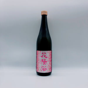 [하나아비마츠리] 하나아비 준마이긴죠 비젠오마치 720ml 花陽浴 純米吟醸 備前雄町 生原酒