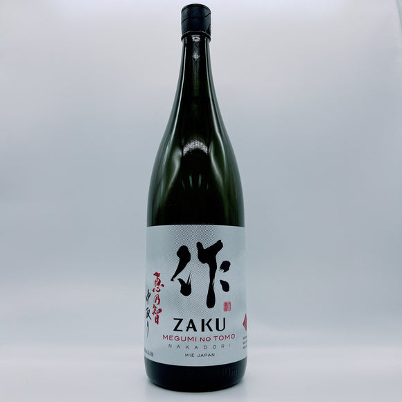[자쿠마츠리] 자쿠 메구미노토모 준마이긴죠 1800ml　作　恵乃智(めぐみのとも) 純米吟醸