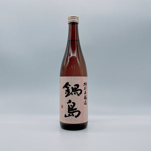 [나베시마마츠리] 나베시마 토쿠베츠혼죠조 핑크라벨 720ml 鍋島 特別本醸造 ピンクラベル