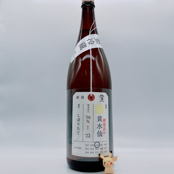 [카모니시키마츠리] 카모니시키 키스이센 시보리타테 1800ml 加茂錦 黄水仙 純米大吟醸 しぼりたて