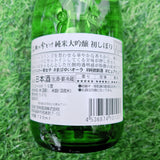 [오늘의 방장 특가][수량한정] 오제노유키도제 준마이다이긴죠 하츠시보리 720ml 尾瀬の雪どけ 純米大吟醸 初しぼり