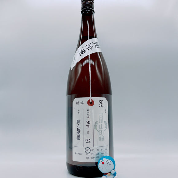 [카모니시키마츠리][신제품] 카모니시키 준마이다이긴죠 특A지구 요가와야마다니시키 1800ml 加茂錦 荷札酒 吉川山田錦 純米大吟醸