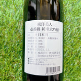 [오늘의방장특가][수량한정] 동양미인 이치반마토이 준마이다이긴죠 720ml 東洋美人 壱番纏　純米大吟醸