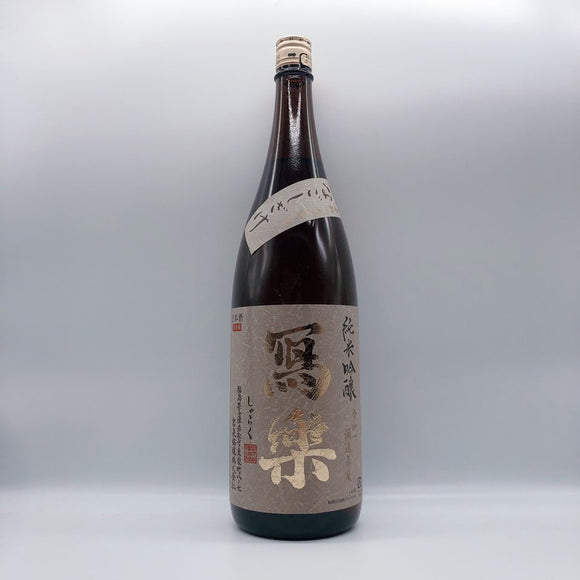 [샤라쿠마츠리] 샤라쿠 준마이긴죠 나고시자케 1800ml 写楽 純米吟醸 なごしざけ