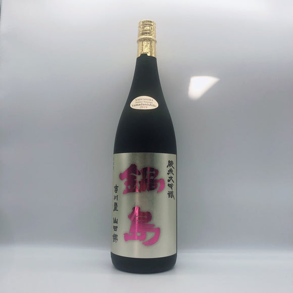 [나베시마마츠리] 나베시마 요가와야마다니시키 준마이다이긴죠 골드 1800ml 鍋島 純米大吟醸 吉川山田錦45