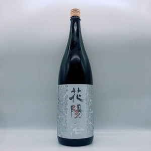 [하나아비마츠리] 하나아비 준마이다이긴죠 긴푸우 1800ml 花陽浴 純米大吟醸 吟風(ぎんぷう)